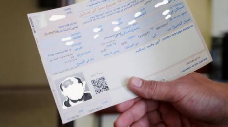 رابط تسجيل عمال اسرائيل في غزة 2022